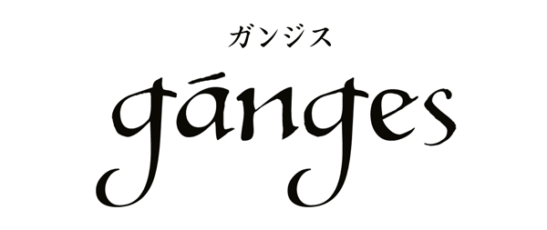インド料理ガンジス